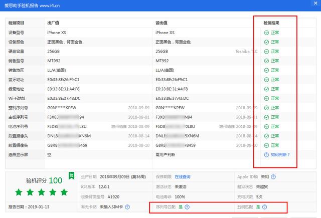 iphone13pro不激活怎么查真假,iphone8plus256g怎样辨别真假