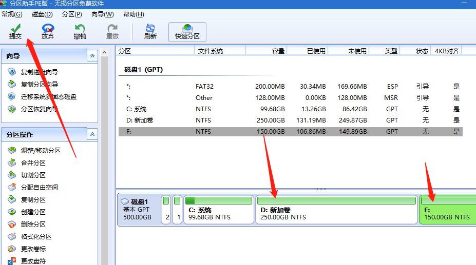 win10电脑磁盘分区怎么调整,win10guid分区和mbr分区