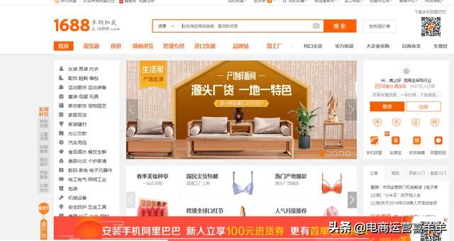 除了1688还有哪些好的供货平台,一件代发如果不在1688进货可以吗