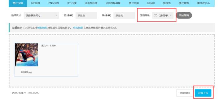 淘宝主图尺寸750x1000怎么制作,淘宝主图不清晰的怎么制作