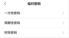 多功能智能门锁使用方法,智能家居密码锁