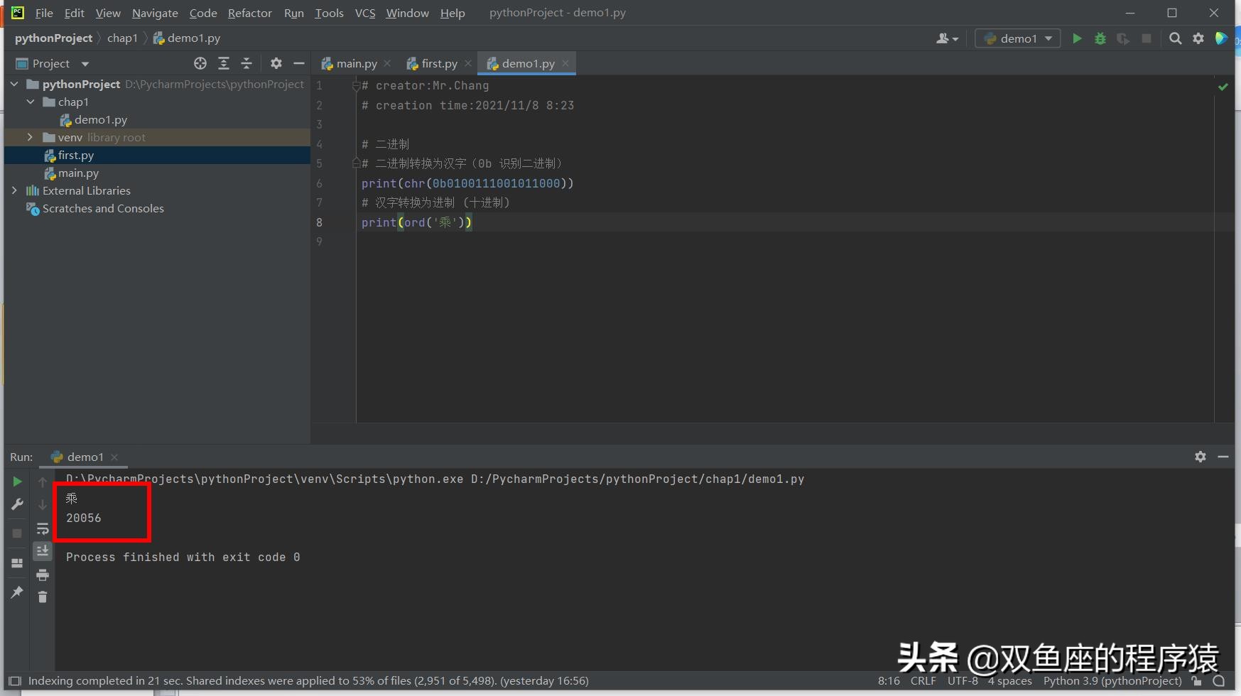 Python学习（二）基础操作篇「新手小白必看」