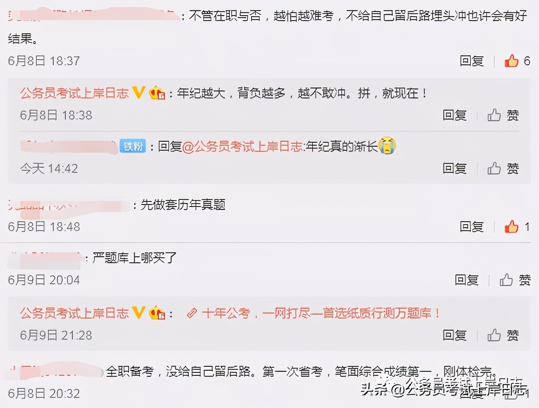 想辞职备考又怕考不上该怎么办？