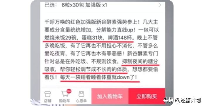 酵素辟谣焦点访谈,焦点访谈神奇的酵素你还信吗