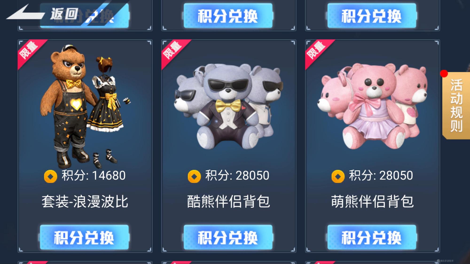 吃鸡浪漫波比商店上架,吃鸡波比返场活动