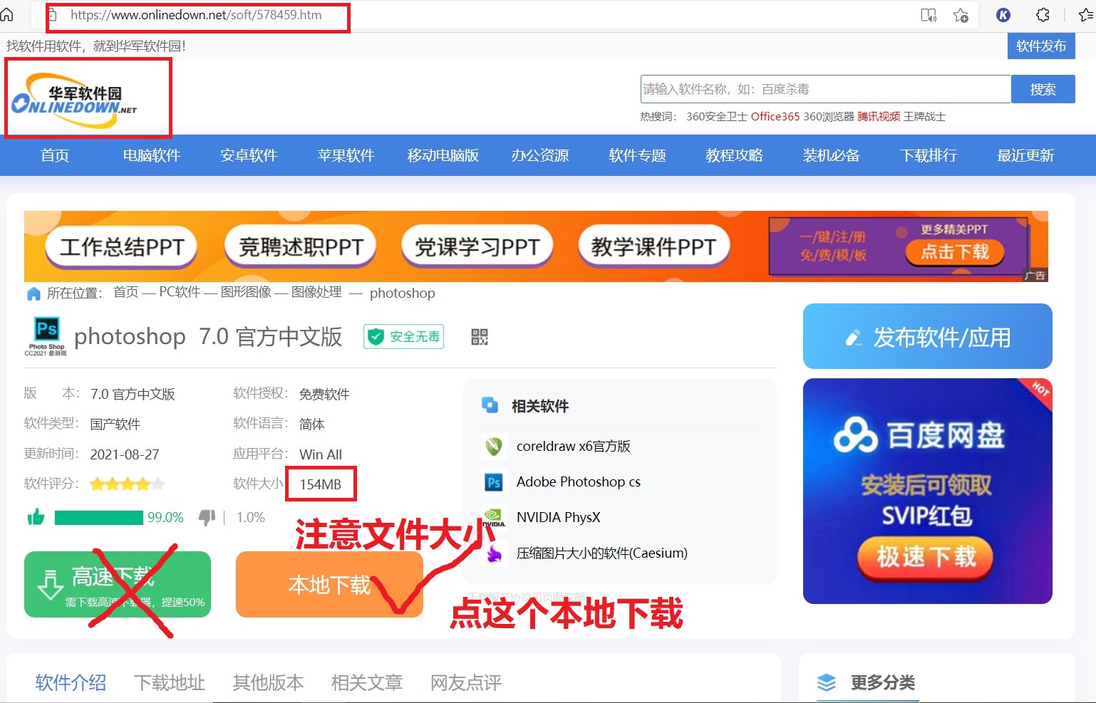 你跳过搜索、*载下**网站哪些坑，教你如何避免跳进*载下**网站的坑里