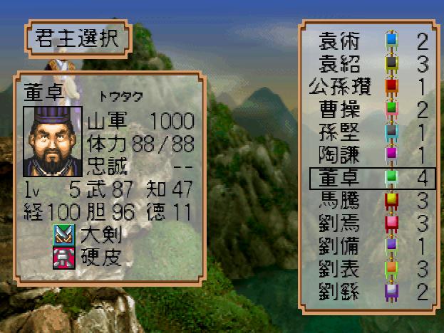 90后经典游戏三国志二,8090后三国志游戏攻略