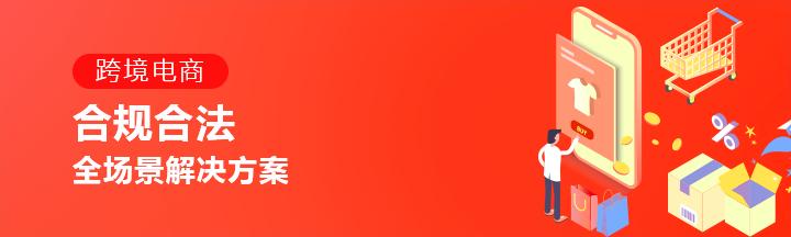 跨境电商和跨境支付的关系,跨境电商库存分类