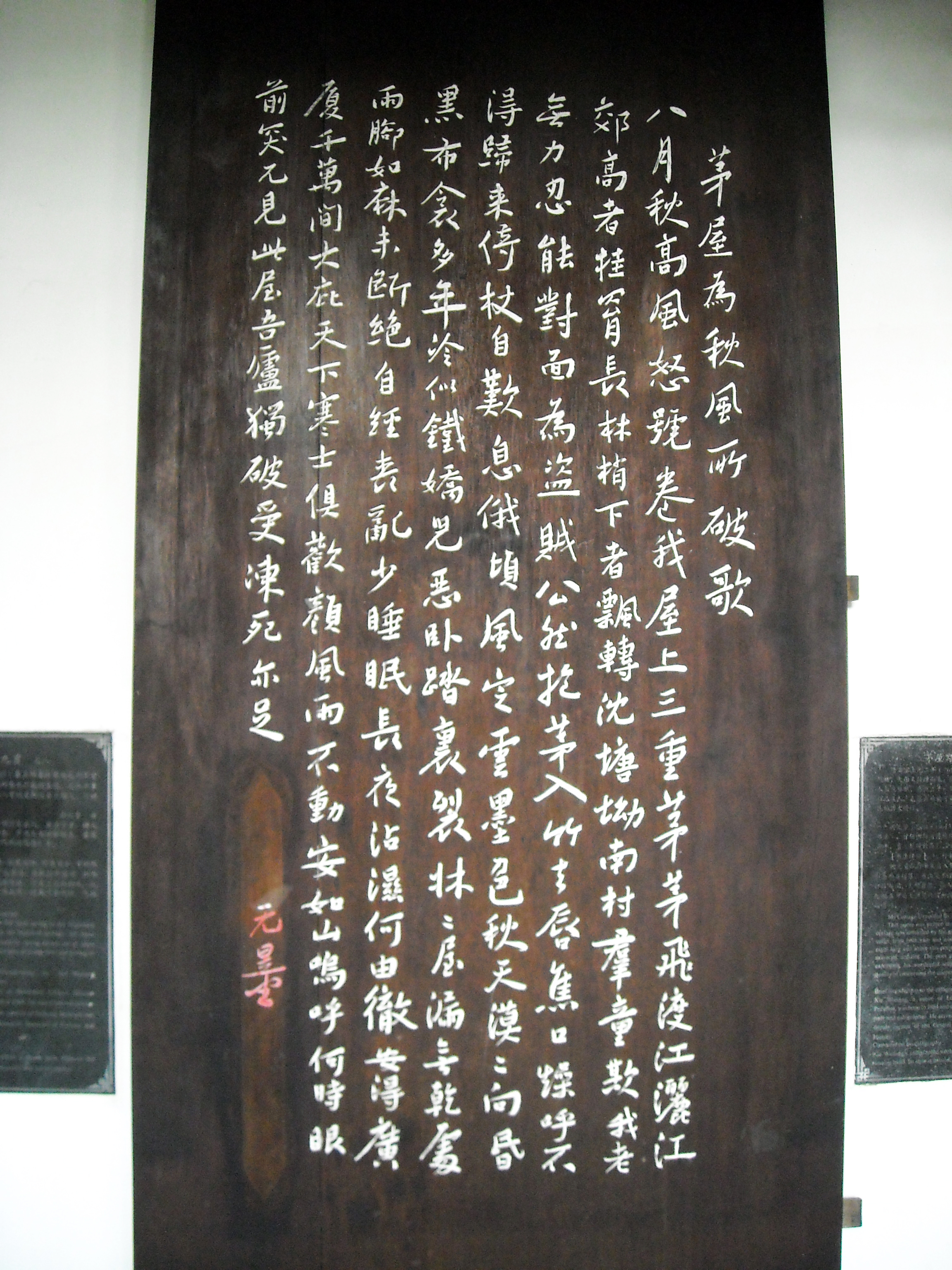 成都杜甫草堂一日游,到成都必须玩的景点是哪几个