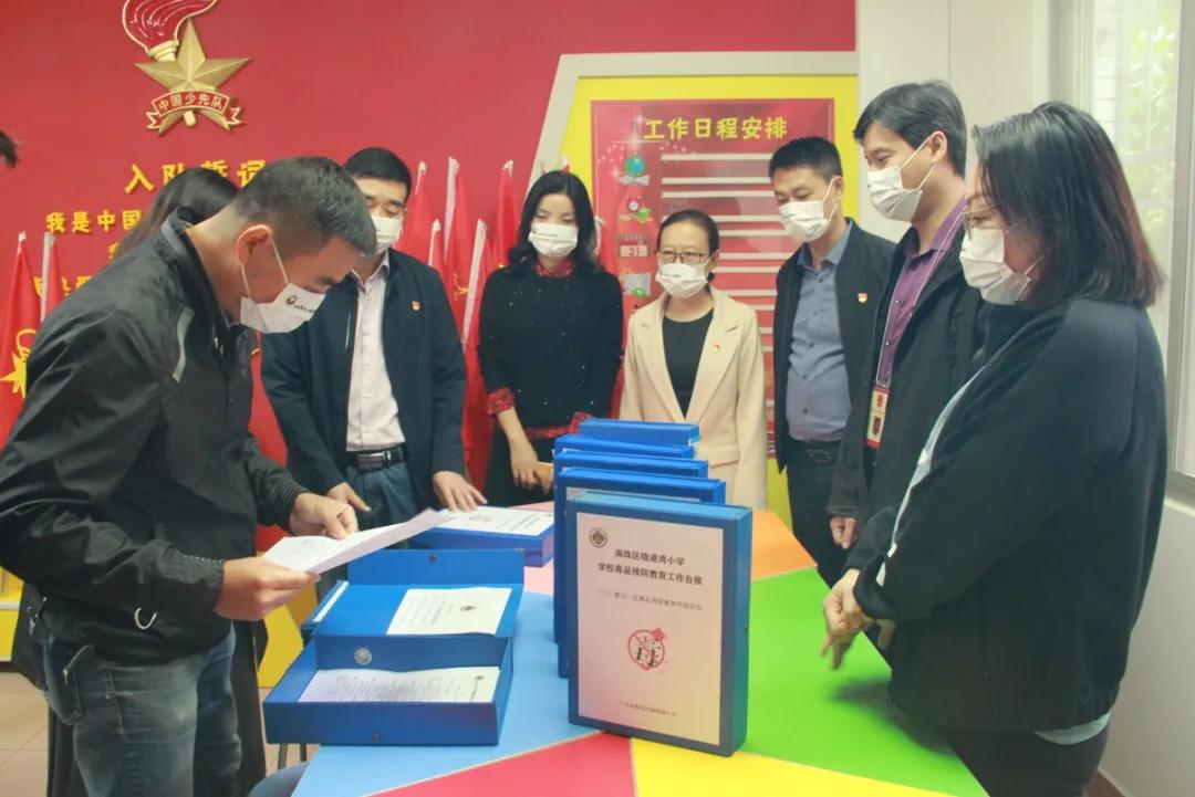 广州海珠区晓港湾小学,广东省广州市海珠区晓港湾小学