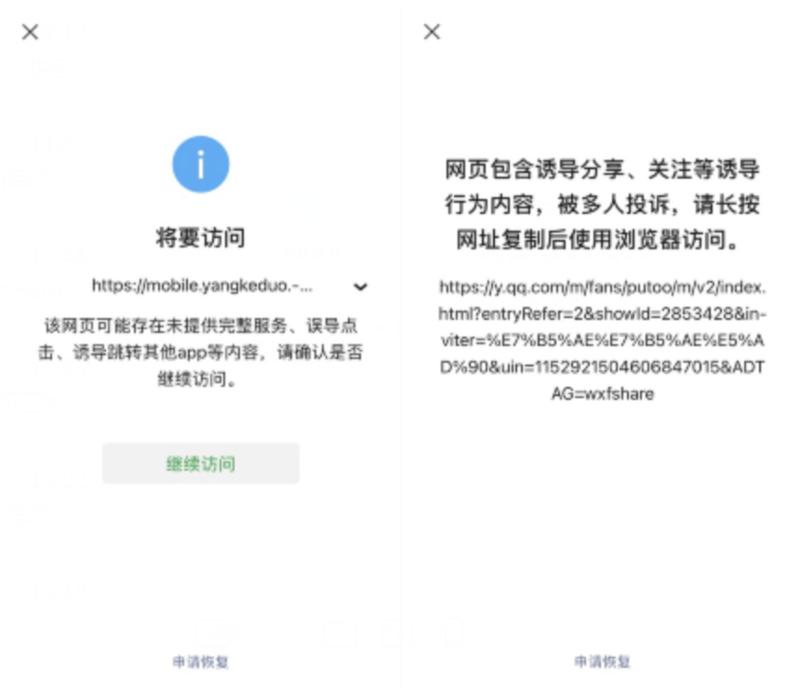 微信屏蔽多个产品外链，QQ音乐和QQ浏览器位列其中