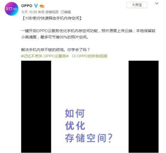 oppo云服务内存满了怎么清理,oppo手机云空间内存不足怎么释放