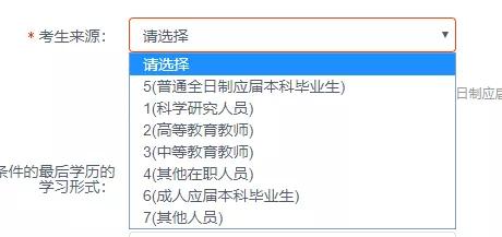 考研报名这23个填报细节要注意,考研报名信息填写流程详细步骤