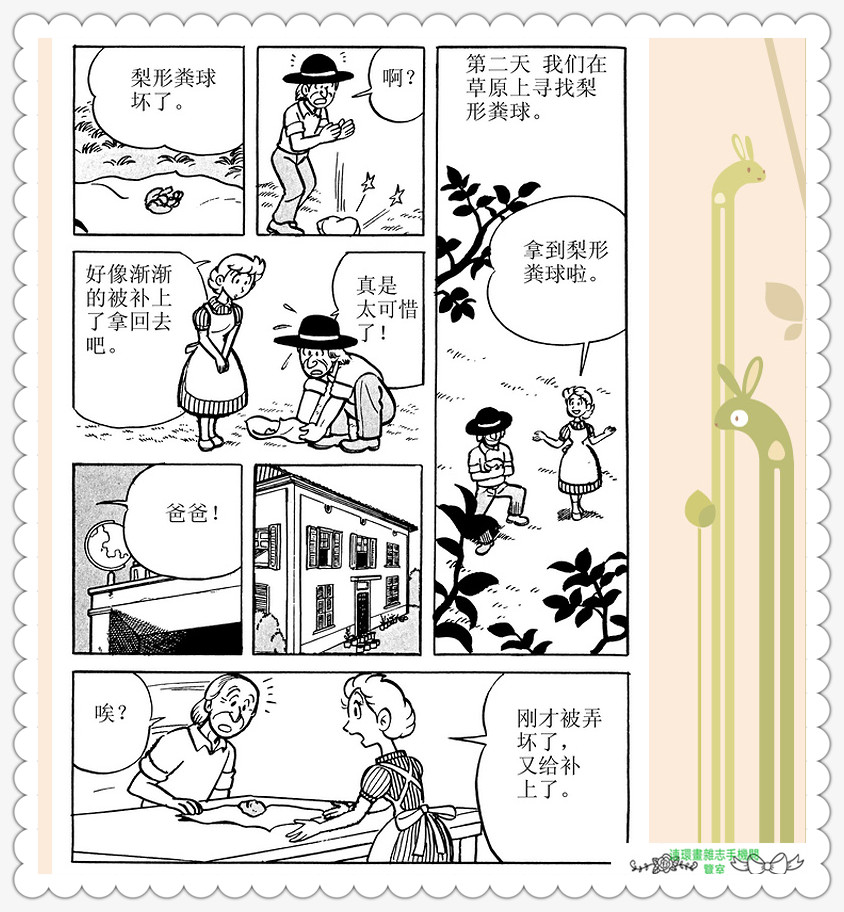 昆虫记法布尔动画片,昆虫记法布尔全套