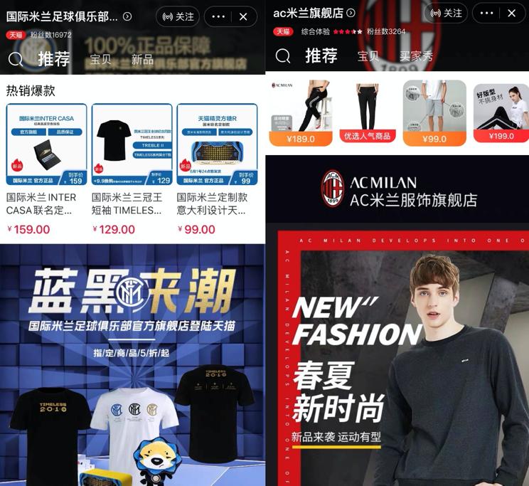 中国球迷关注足球赛事,中国球迷庆祝国际米兰夺20冠