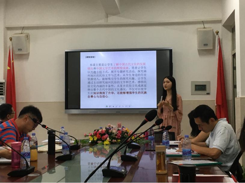 「乘东风破浪而行,论情怀勤勉悠悠」——记福州第三中学初中部(晋安校区)2020年暑期教学工作研讨会