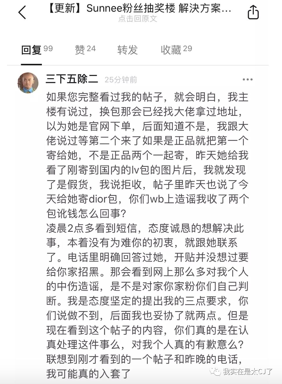 朋友送的假包不喜欢怎么办,别人送假包要怎么说不喜欢呢