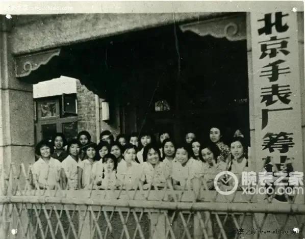 北京时间手表,北京昌平手表厂最早品牌表