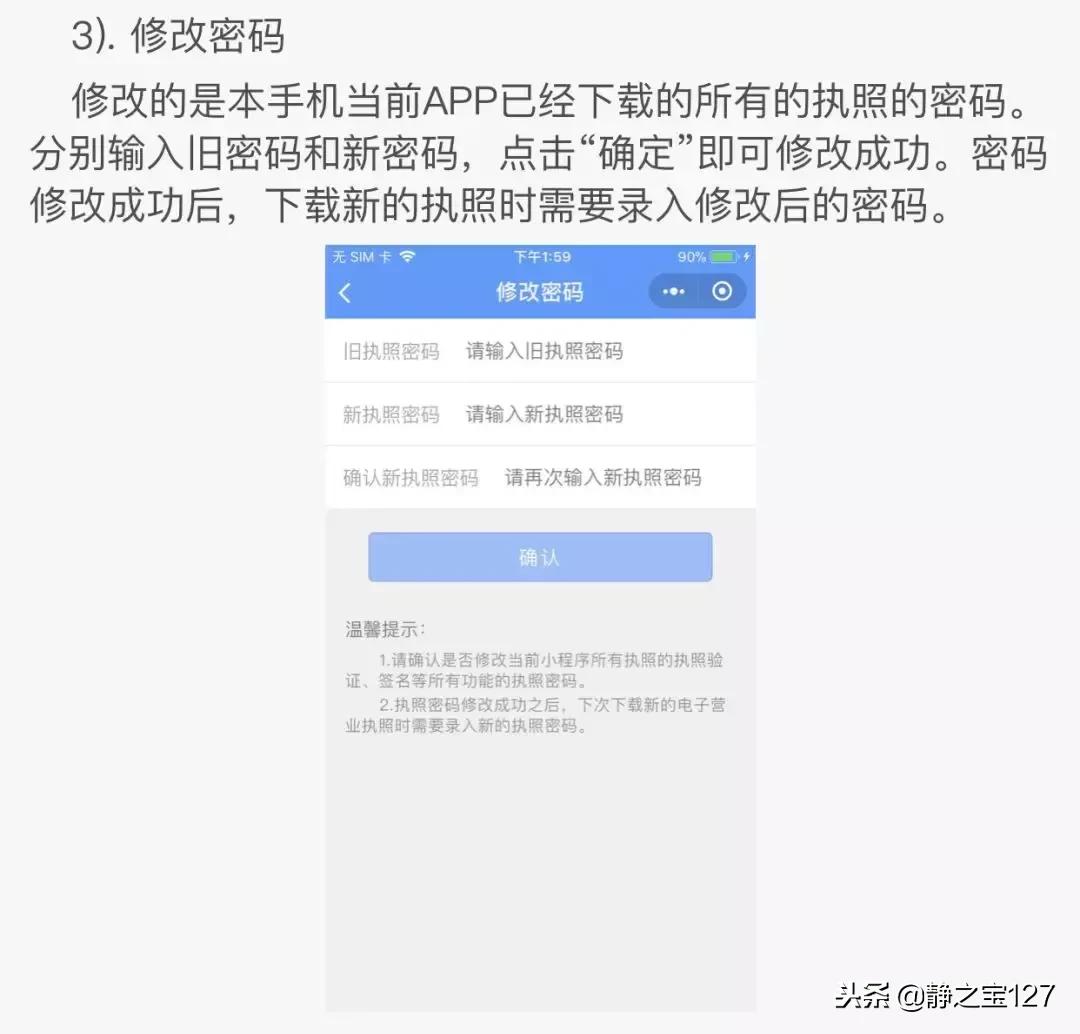 电子商务个体户营业执照办理流程,义乌电子商务营业执照代办