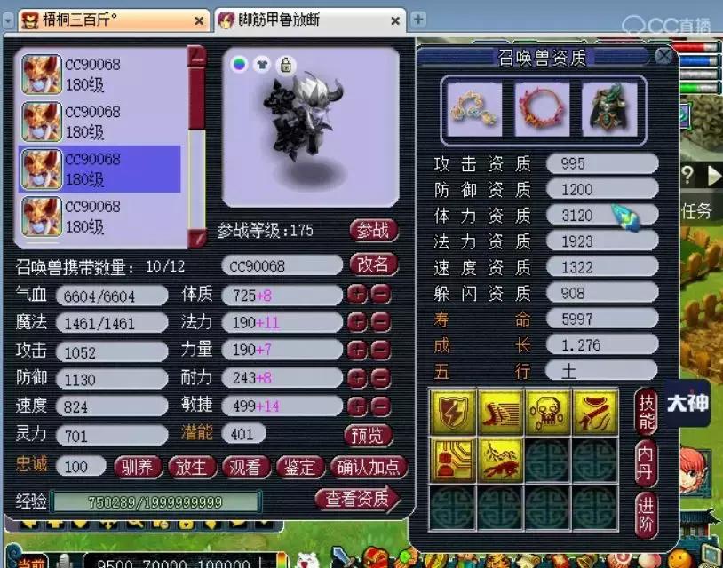 梦幻西游方寸魔封流,梦幻西游三维版方寸法宝搭配