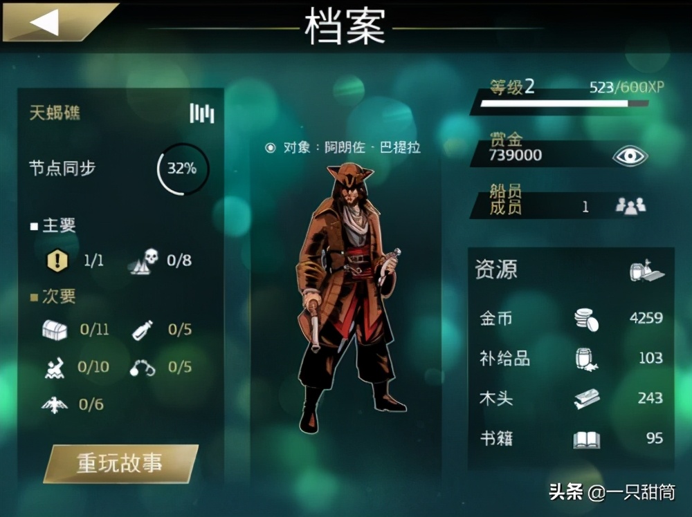 switch日版商店如何购买刺客信条,刺客信条黑旗入坑指南