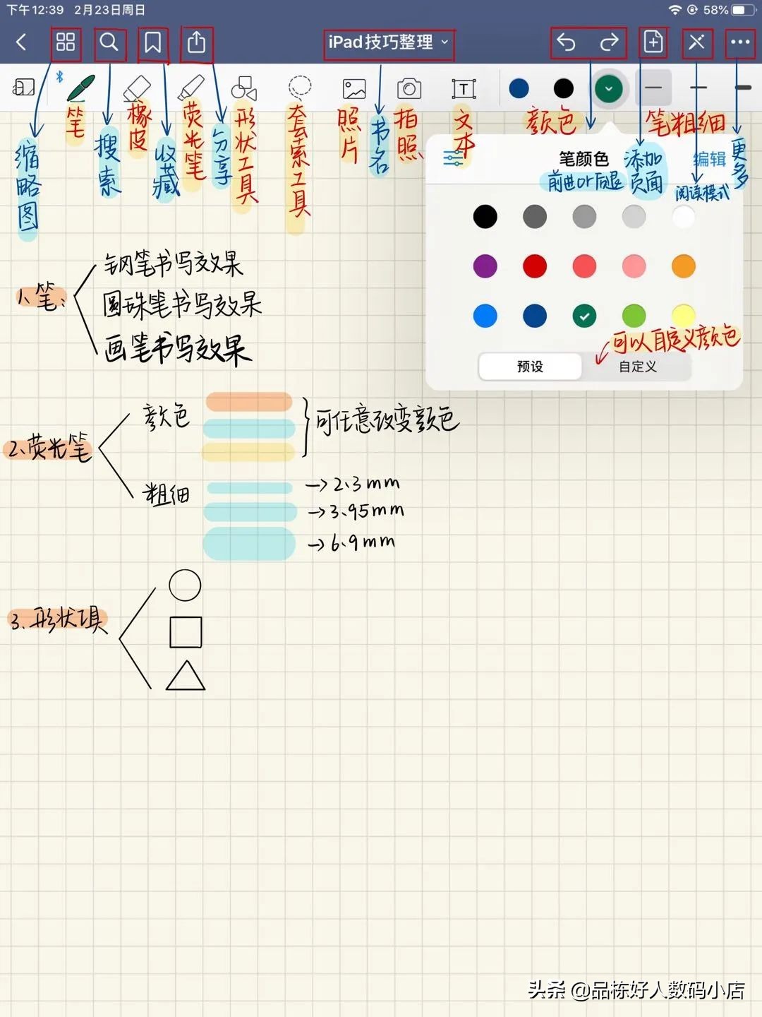 goodnotes使用教程翻页,goodnotes使用教程最全