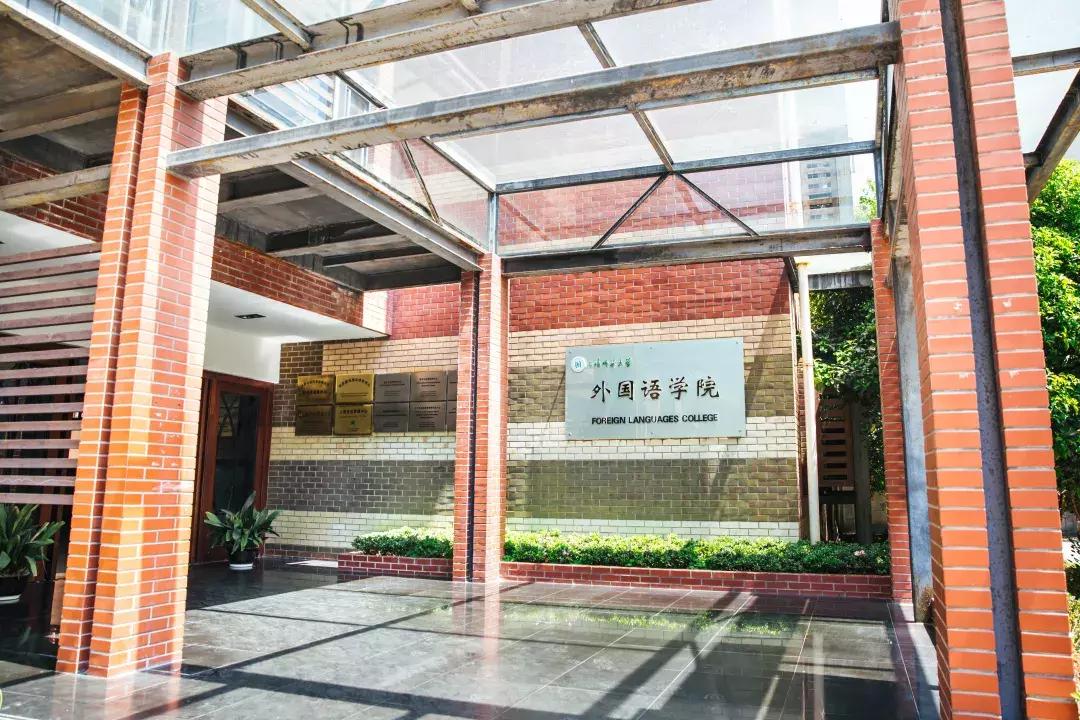 高考志愿@上海师范大学人文荟萃，给你更好的选择