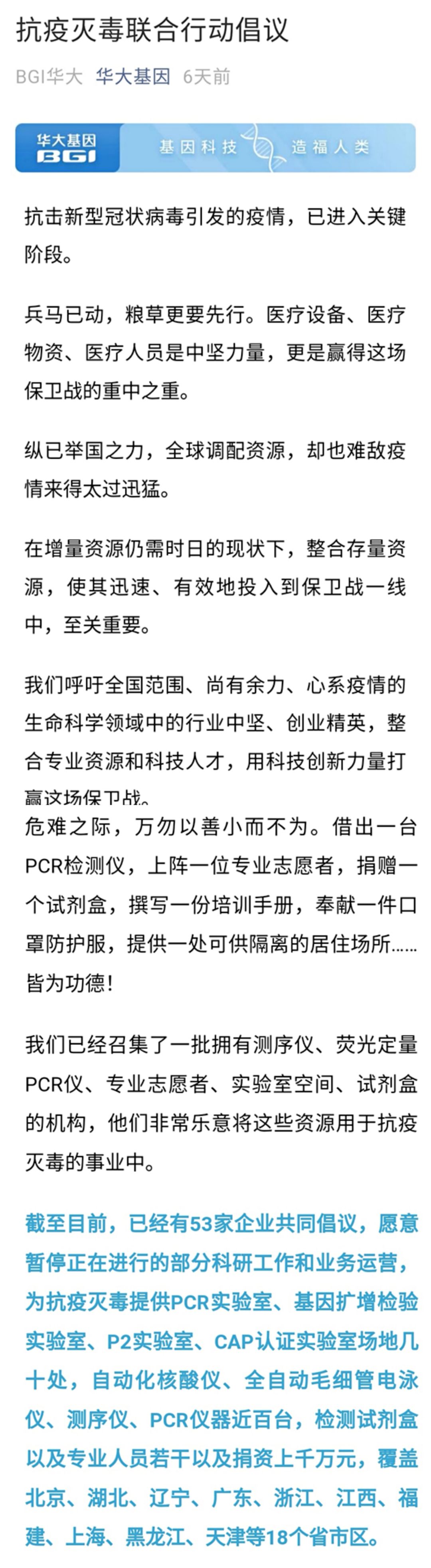 火眼实验室最新,二十一小时建成火眼实验室