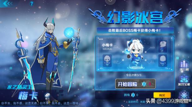 奥拉星手游新星宝石怎么获取,奥拉星手游神话水晶获取方法