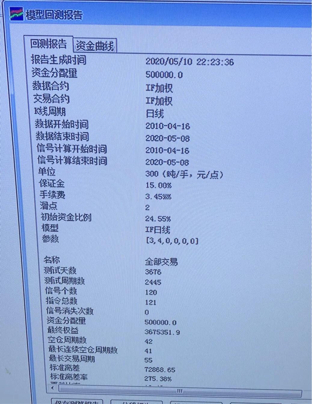 中金所股指期货交易方法大全,中金所股指期货交易规则