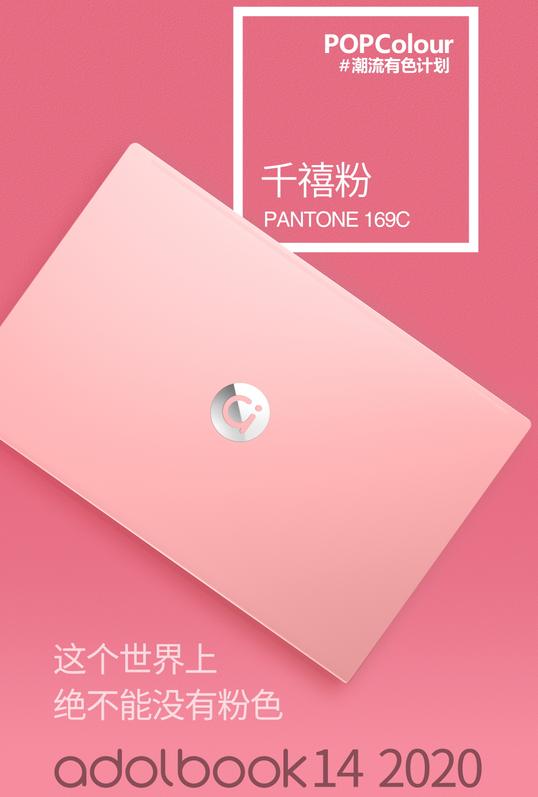 年轻人第一台轻薄本！女大学生在线分享购买adolbook的心路历程