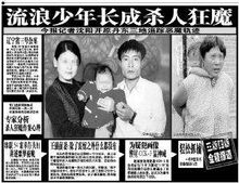 “冷血杀手——王强”还有几个人记得?