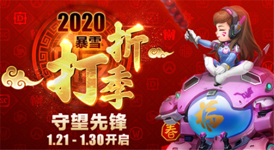 守望先锋免费老玩家有没有福利,暴雪游戏守望先锋补给