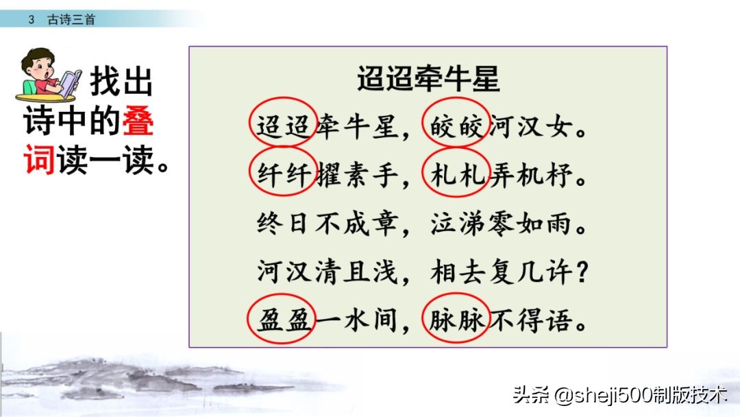 六年级下册语文3古诗三首知识点,部编版六年级下册第3课古诗三首
