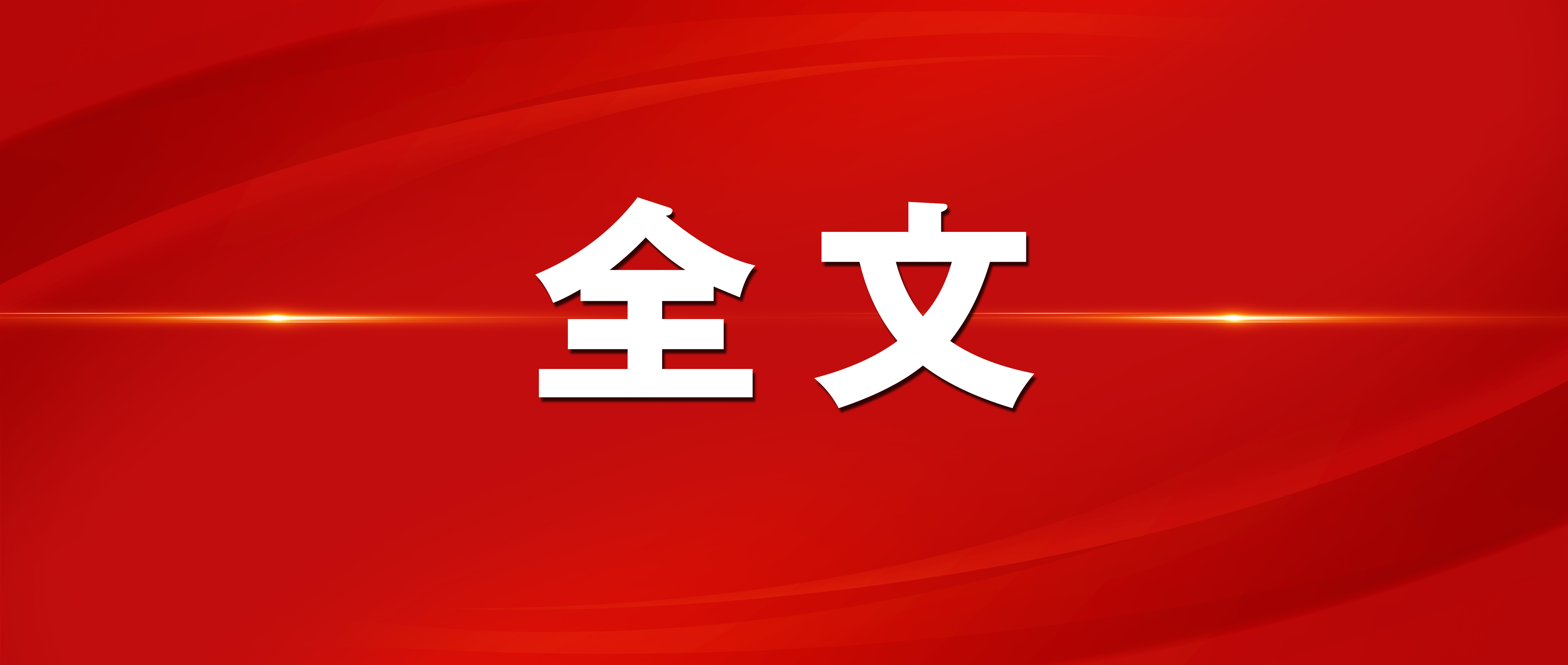 为人民谋幸福：新中国*权人**事业发展70年