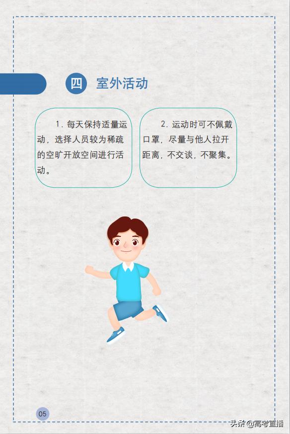 又1校学费不退，广海等42校退费情况分布