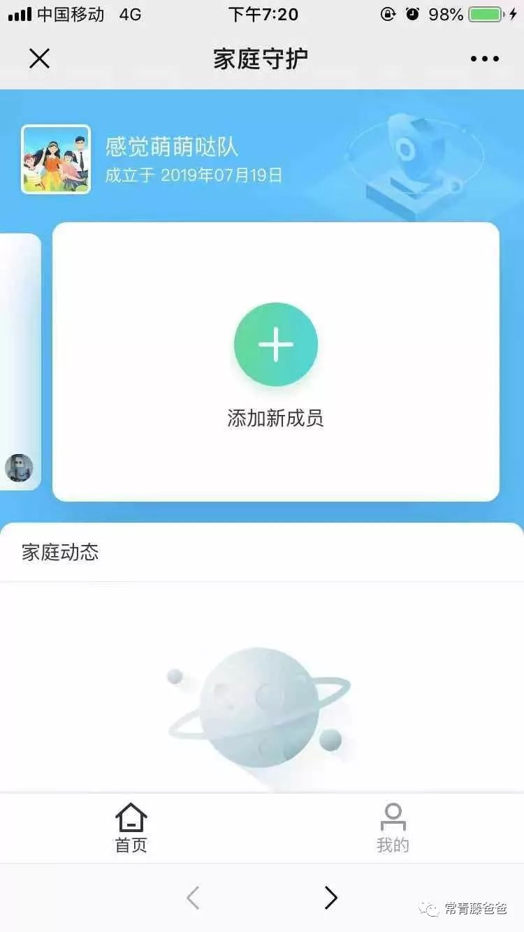 ipad游戏防沉迷怎么设置,孩子老是偷偷的玩ipad该如何管制