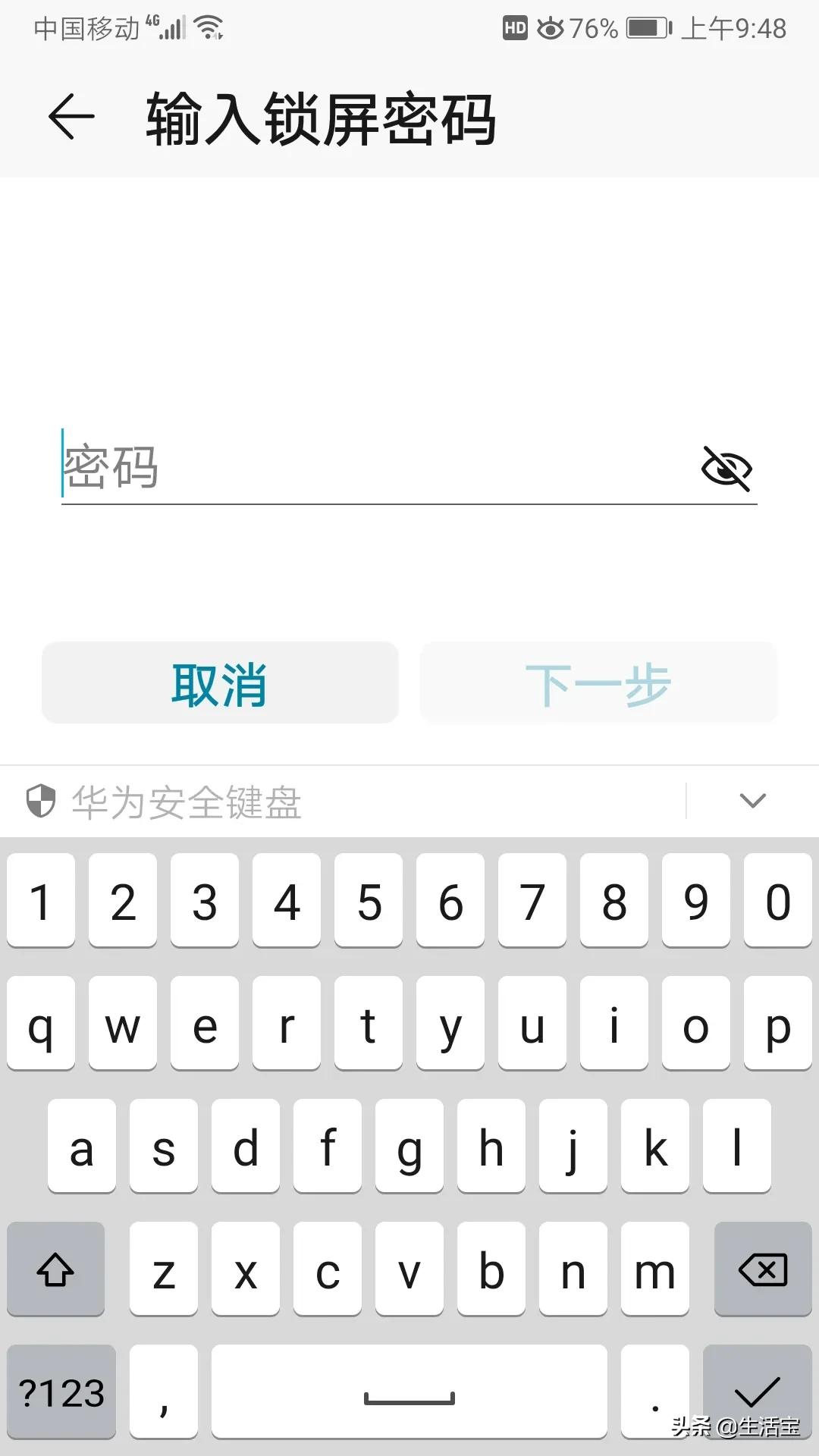手机怎么设置息屏指纹解锁密码,指纹解锁密码锁屏
