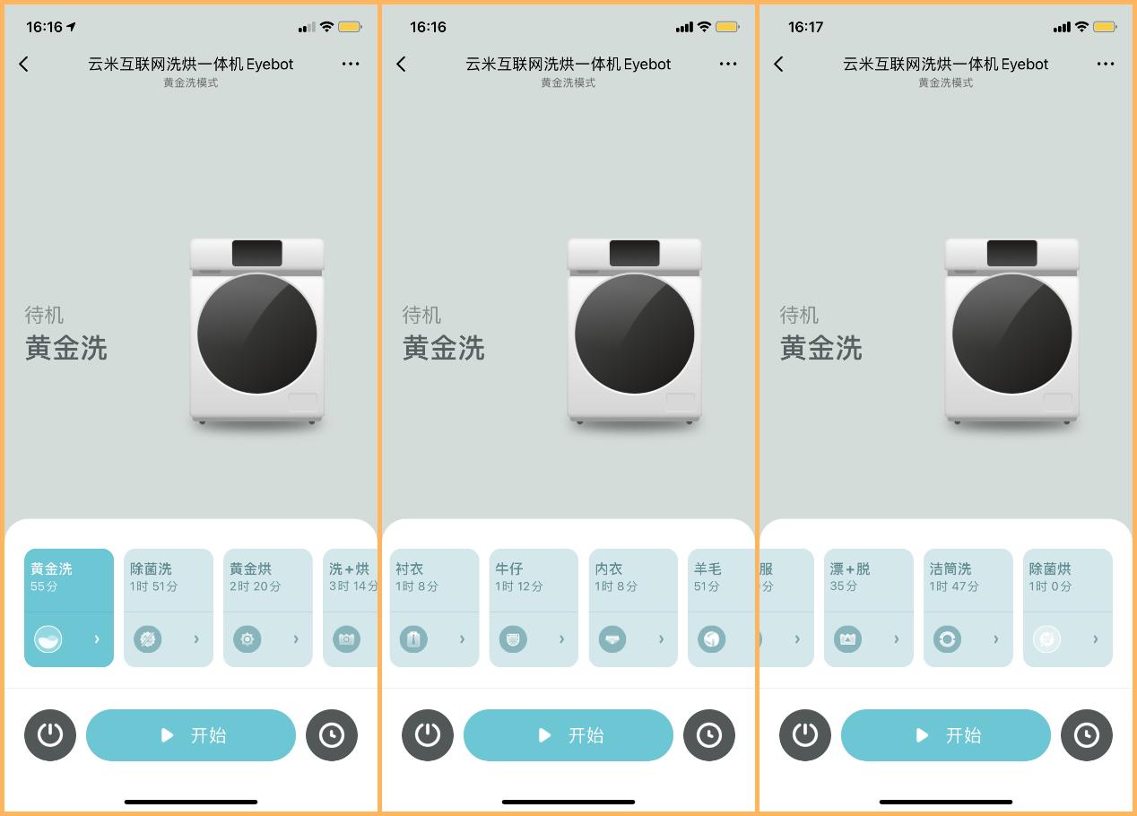 云米超薄洗烘洗衣机测评,云米互联网洗烘一体洗衣机好不好