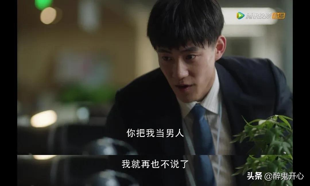 这3个男人，被骂上热搜的“渣男”，出自《3十云尔》里的男性脚色