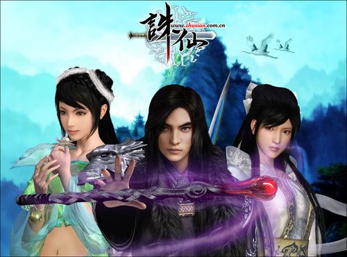 诛仙经典网游,诛仙网游的诞生与衰落