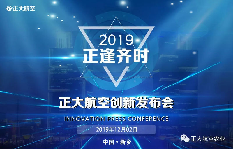 正大f22,正大航空f22植保机