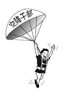 职场中和领导闹矛盾该不该辞职,职场中领导换了领导要重新洗牌