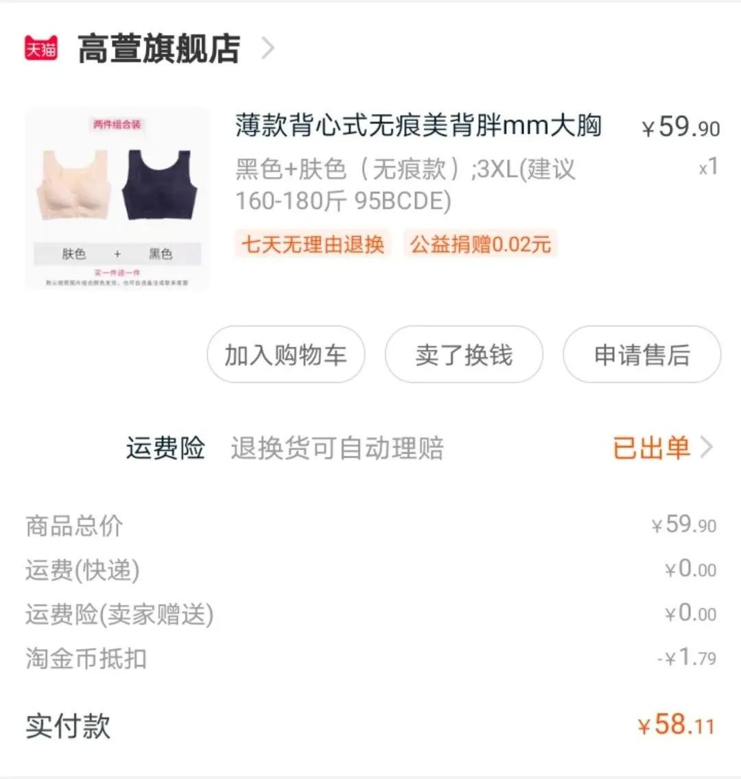 挖宝推荐衣服,淘宝挖宝好物推荐