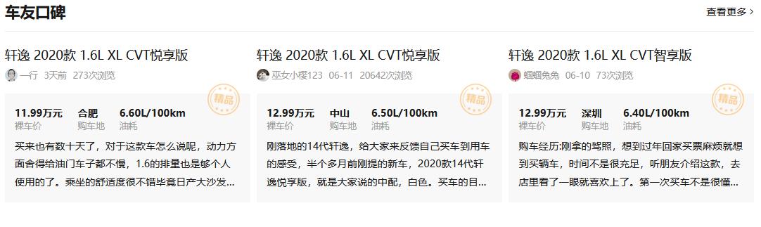 日产轩逸2010款卖了大概多少钱,2013年的日产轩逸能卖多少钱一台