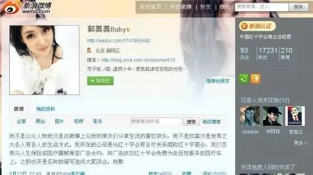 郭美美出狱后该怎么生活,郭美美出狱事件道歉