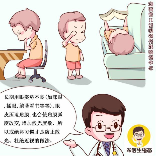 散光100对视力影响大吗,眼睛有散光对视力有什么影响