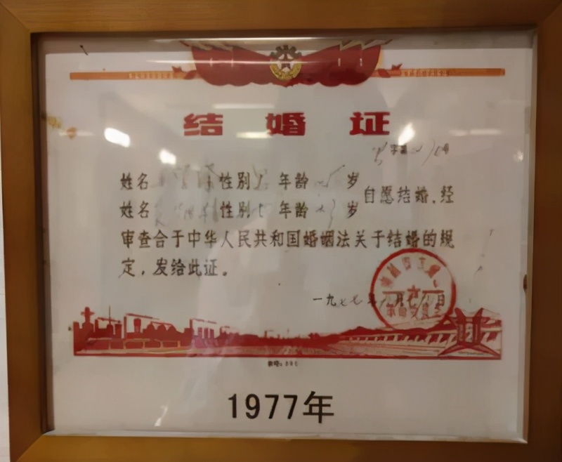 结婚证历史变迁详细介绍,中国六几年的结婚证样式