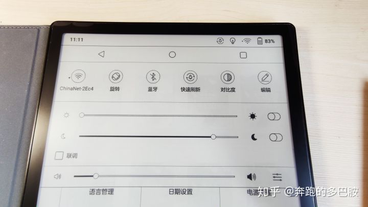 文石booxnote电纸书测评,文石电纸书测评