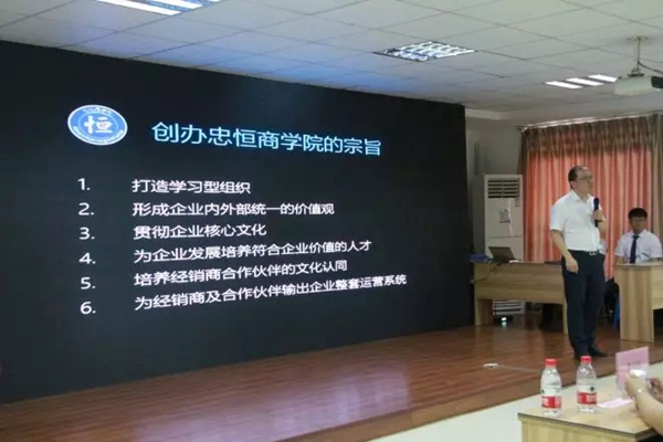 忠恒智能锁商学院于5.24正式揭牌成立，成立仪式圆满举行